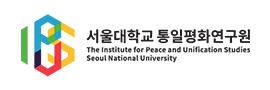 서울대학교 통일평화연구원 logo