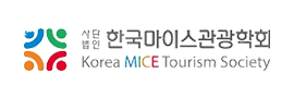 (사)한국MICE관광학회 logo